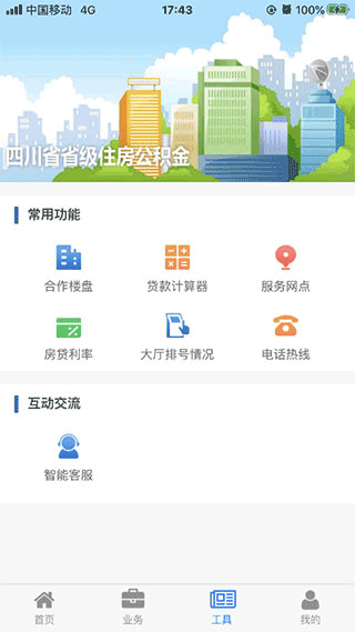 截图4
